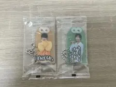 【Snow Man】向井康二 阿部亮平 アクキーセット