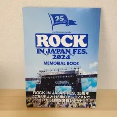 ロッキングオンジャパン　2024年10月号　別冊付録