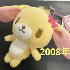シュガーバニーズ　ぬいぐるみ　ラテうさ サンリオ♡シュガーバニーズ くろうさ ぱんだうさ ラテうさ ぬいぐるみ