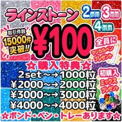 ラインストーン　高分子　ミルキーストーン　デコストーン　デコうちわ　推しうちわ