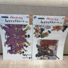 2026年最新】ドラゴンボール ビジュアルシートの人気アイテム - メルカリ
