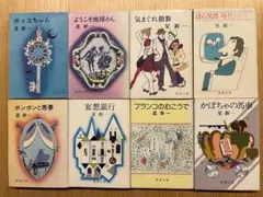 星新一 3冊セット 角川文庫 - メルカリ