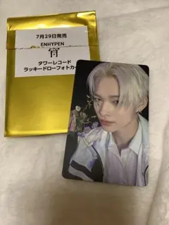 ENHYPEN ニキ 宵-YOI- タワレコ ラキドロ トレカ