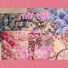 2026年最新】Mint デザインペーパーの人気アイテム - メルカリ