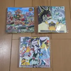 ポケモンシールホルダー3種