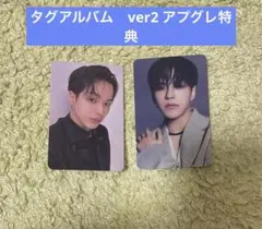 treasure reboot タグアルバム　トレカ　アプグレ　ジェヒョク