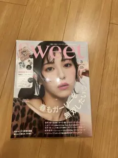 雑誌『　Sweet スウィート　3月号　』　雑誌のみ　付録無し