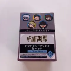 【未開封】呪術廻戦 ジロリ トレーディング 缶バッジ