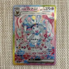 2026年最新】ニンフィアsarの人気アイテム - メルカリ