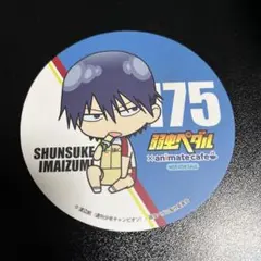 弱虫ペダル アニメイトカフェ限定！！ 総北高校 今泉俊輔 コースター