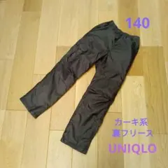 ユニクロ裏フリースパンツ