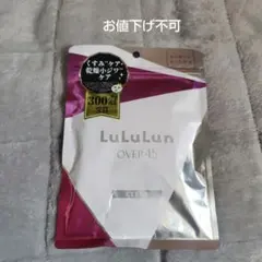LuLuLun OVER45 くすみケア・乾燥小ジワケアCLEARシートマスク