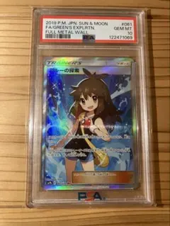ブルーの探索 SR SM9b フルメタルウォール 061/054 PSA10 - メルカリ