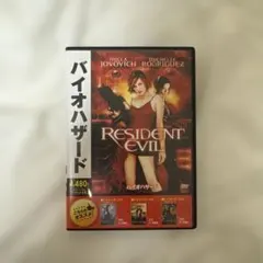 RESIDENT EVIL バイオハザード DVD