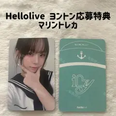 SAY MY NAME SAYMYNAME ILY ヨントン Hellolive