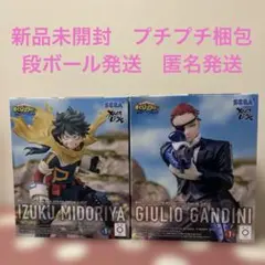 僕のヒーローアカデミア XrossLink緑谷出久&ジュリオ・ガンディー