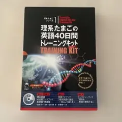 2026年最新】医者たまごの英語40日間トレーニングキットの人気アイテム
