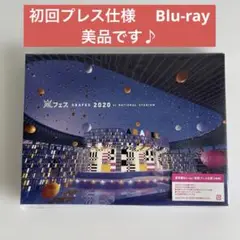 嵐 アラフェス 2020 at 国立競技場〈初回プレス仕様 Blu-ray