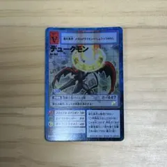 デジモンカードゲーム デュークモン Bo-502 - メルカリ