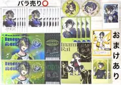 にじさんじ 伊波ライ グッズセット