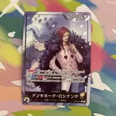 ドンキホーテ・ロシナンテ L リーダーパラレルOP12-061