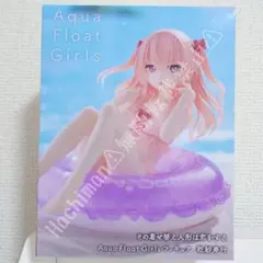 その着せ替え人形は恋をする Aqua Float Girls 乾紗寿叶