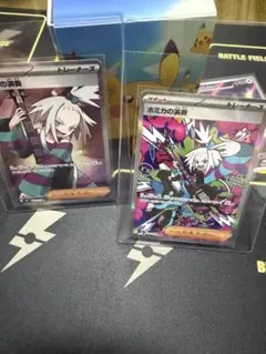 ホミカの演奏 SAR SRセット品※状態は写真確認