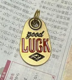 GoodLuck 真鍮ブラス グッドラック キーホルダー キーフックヴィンテージ