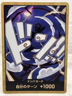 ニカ　金ドン　ギア5　PRB02