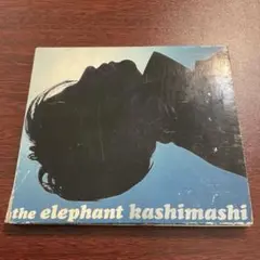 エレファントカシマシ/愛と夢
