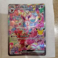 ポケモンカード 仙子伊布 ニンフィア 中国語版 - メルカリ