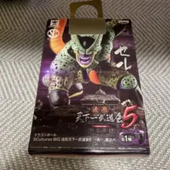 未開封　ドラゴンボール　造形天下一武道会5 セル フィギュア