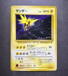 2026年最新】サンダー 旧裏 クイックスターターの人気アイテム - メルカリ