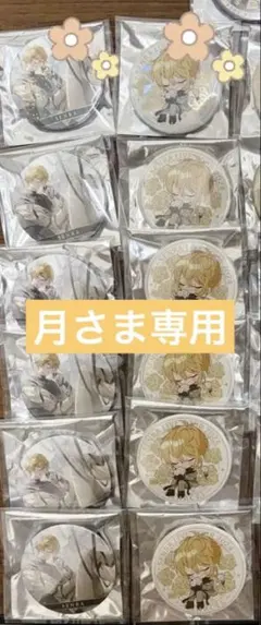 【月さま専用】 センラ　センワン2024 MARCEL（マルセル）　缶バッジ