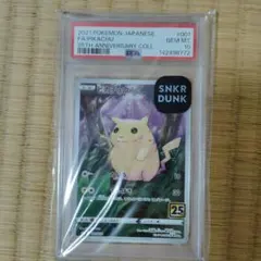 2026年最新】25周年ピカチュウpsa10の人気アイテム - メルカリ