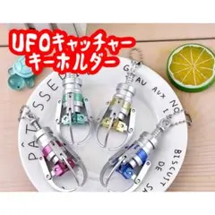 【UFOキャッチャー】キーホルダー ボールチェーン付き クレーンゲーム アーム