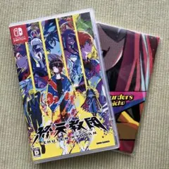 終天教団 Nintendo Switch 予約特典付