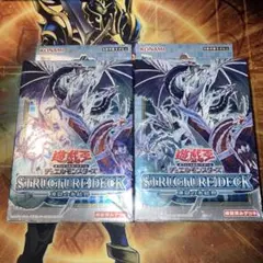 2026年最新】遊戯王 未開封 ストラクチャーの人気アイテム - メルカリ