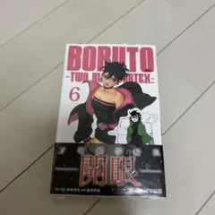 2026年最新】BORUTO 2巻 初版の人気アイテム - メルカリ
