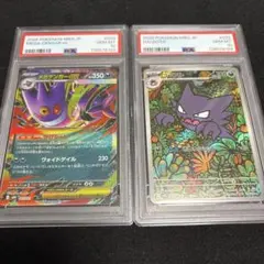 【PSA10 連番】ゴースト AR メガゲンガーexRR スターターセット