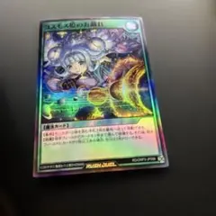 2026年最新】遊戯王ラッシュデュエルの人気アイテム - メルカリ