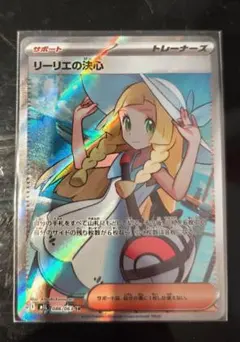 2025年最新】リーリエの決心srの人気アイテム - メルカリ