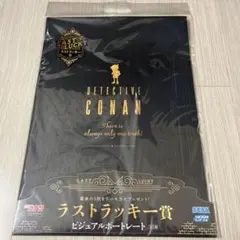 くじ　名探偵コナン メモリアルカット　ラストラッキー賞　ビジュアルポートレート
