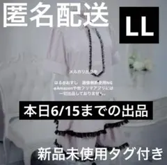 しまむら　Liii ネクタイ付きワンピース　ピンク　LLサイズのサムネイル
