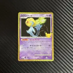 ポケモンカード　ユクシー LV.55 セットアップ　M6a