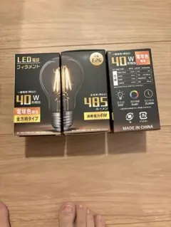LED電球 E26 40W 3個セット 新品未使用