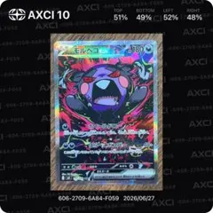 2026年最新】モルペコex SARの人気アイテム - メルカリ