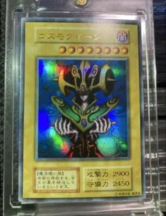 遊戯王 コスモクイーン 初期 ウルトラレア - メルカリ