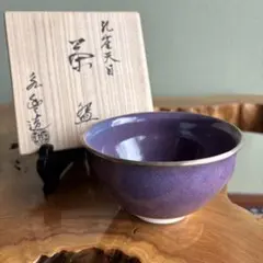 2026年最新】孔雀天目の人気アイテム - メルカリ