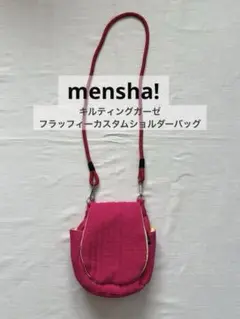 mensha! キルティングガーゼ フラッ フィーカスタムショルダーバッグ